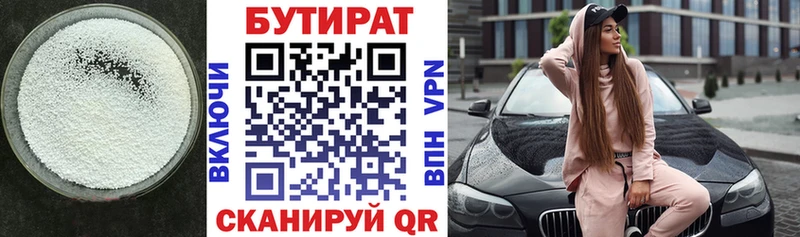БУТИРАТ GHB  Белгород 