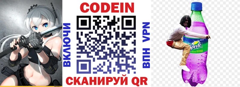 Кодеин напиток Lean (лин)  ссылка на мегу как зайти  Белгород 