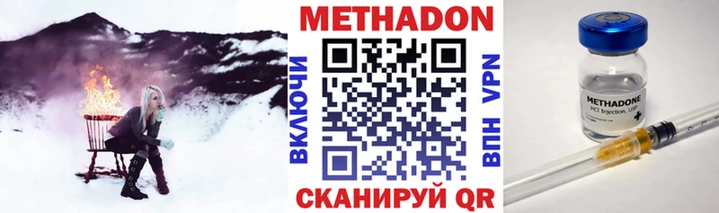 Метадон VHQ  Белгород 