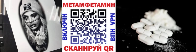 МЕТАМФЕТАМИН витя  купить наркоту  Белгород 