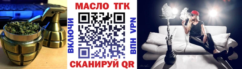 ТГК вейп с тгк blacksprut зеркало Белгород наркошоп